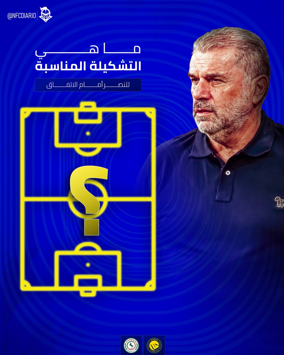 Nfcdiario's tweet photo. 🚨🚨🚨🚨🚨🚨🚨🚨🚨

عزيزي المشجع النصراوي ماهي التشكيلة المناسبة للقاء الاتفاق بوجهة نظرك 🤔؟ https://t.co/Hhe5sUT3BM