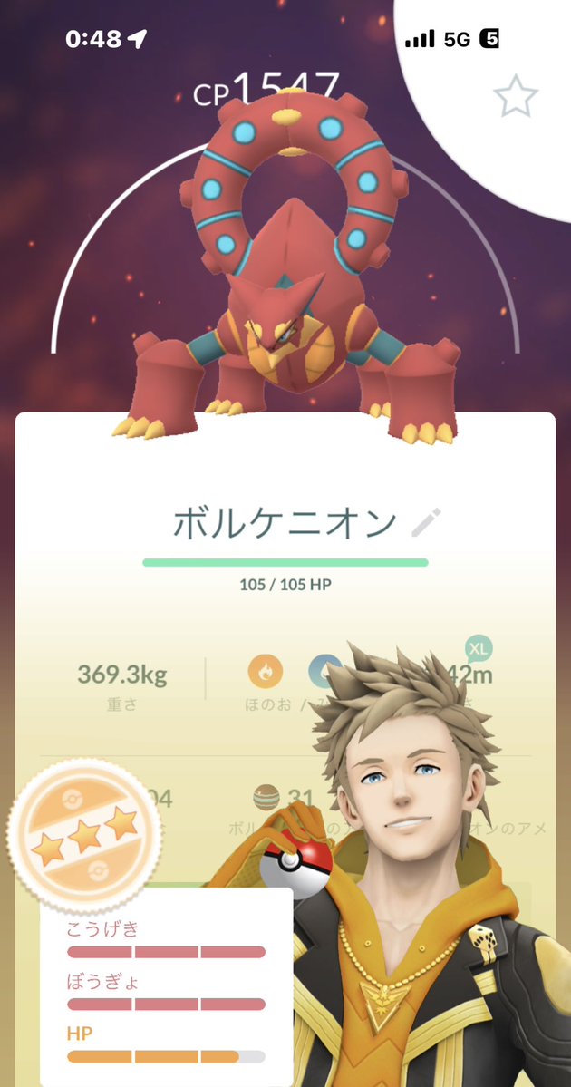 syno3877's tweet photo. ボルケニオン　ゲットだぜぇぇええ！！！

#ポケモンgo #ポケgo 
#ボルケニオン https://t.co/OtpijSE5cZ