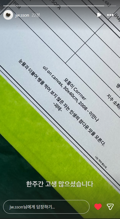 TheseKwon's tweet photo. 권성준 밤산책 인스스 보고 감성촉촉해진 상태로 넘기니 바로 이거 나와서 감동백배됨
근데 저 구석에 소심한 >나는 먹어 봤는데...< 뭐죠? https://t.co/pmWIdBOMVf