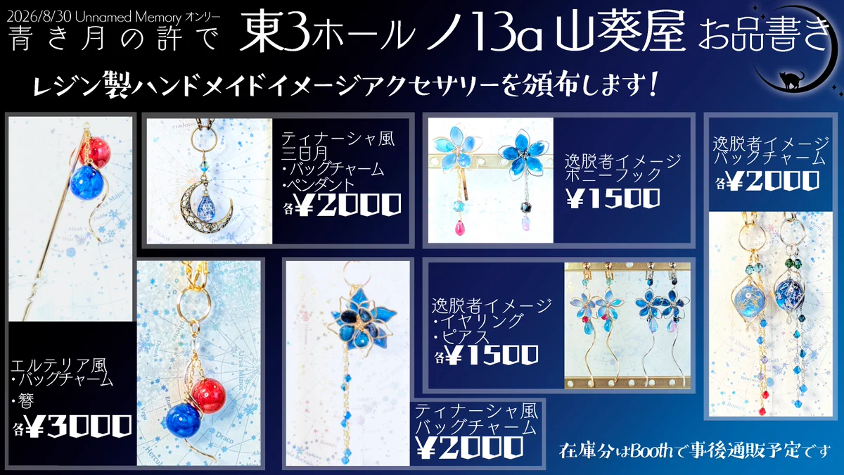 和佐@8/30UMオンリー東3ノ13a on X: 