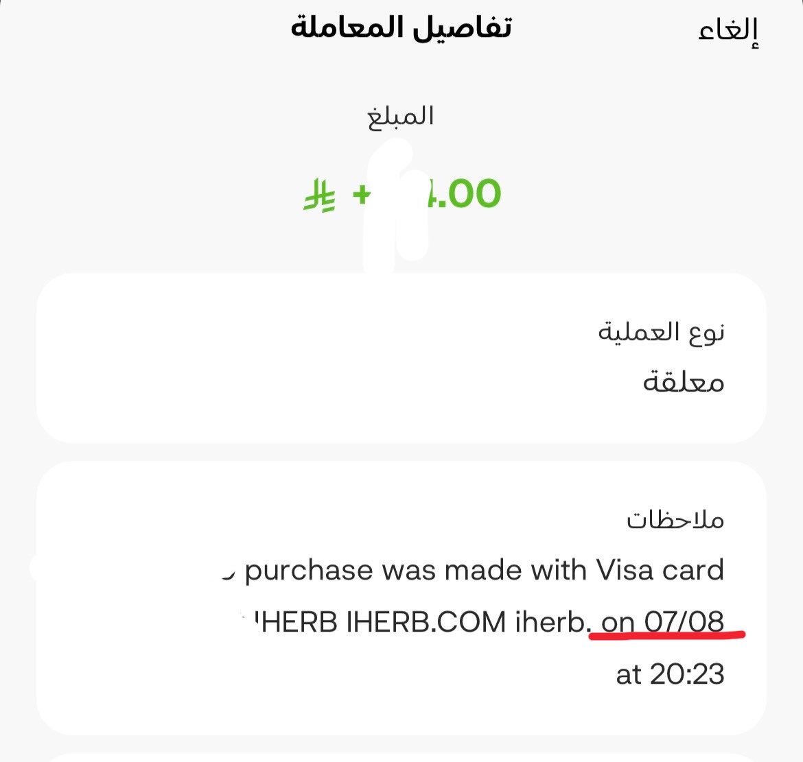 xiix108's tweet photo. ان شاء الله آخر تعامل ليا مع alinma pay الفلوس رح تقرب شهر ومافي اي استجابه وايهيرب قالوا انهم أعطوهم المبلغ مافي اي تعاون اتكلم قي تويتر يرد الرد الآلي أنا وش ابغا معاه والتذاكر حقت الشكوى مايفتحها ابداً حاطينها ك شكل ابغا فلوسي ايش الحل معاكم!!! @alinmapay @alinma https://t.co/DORTIgPCDK