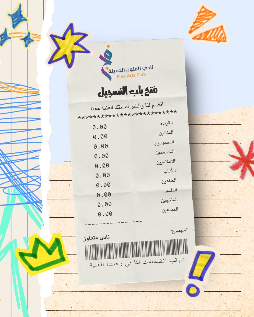 KFUTalent's tweet photo. ✨ بكل شغف وحماس ✨
يسر نادي الفنون أن يفتح باب التسجيل لعضوية النادي 🌟
هنا المساحة التي تحتضن شغفك، تلهم فكرك، وتمنح موهبتك جناحين لتُحلّق بالإبداع ✨️✏️

📲 لتسجيل الاعضاء اضغط على الرابط:
https://t.co/7s8Stc2LhD

ننتظركم بشوق لنرسم المستقبل بإبداعكم🖌️ https://t.co/4c8gQaFJBU