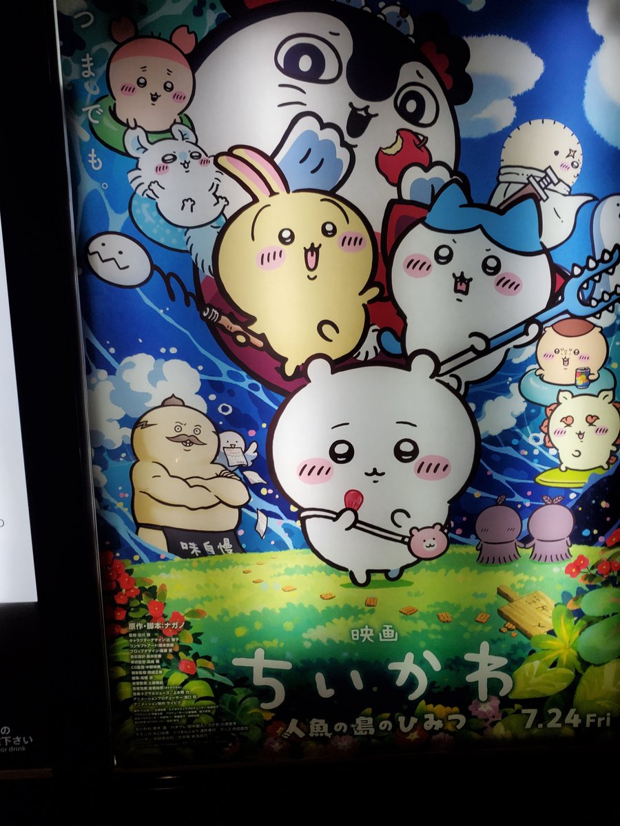 rin4593's tweet photo. 休日の報告
ちいかわの映画を観てまいりましたわ
セイレーンちゃん可愛かったですわ
お昼にお蕎麦を食べましたわ
板わさとわさび茎も美味しかったですわ
スタバの新作、巨峰のフローズンティーを飲みましたわ
クラッシュゼリーも良いアクセントでしたわ
#ほかほかオレコ https://t.co/IeDADmqNI5