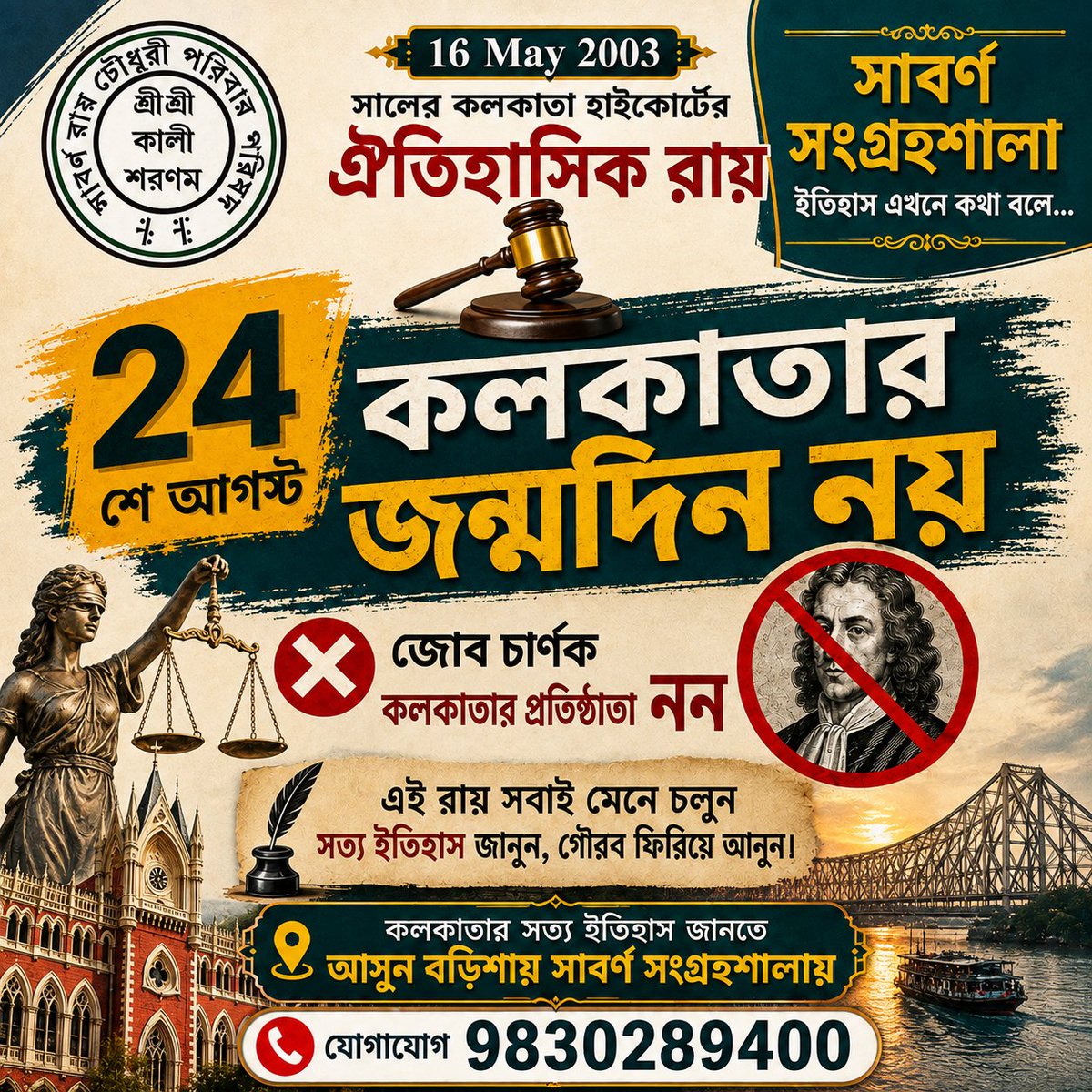 sangrahashala's tweet photo. https://t.co/CQpg00juUX
