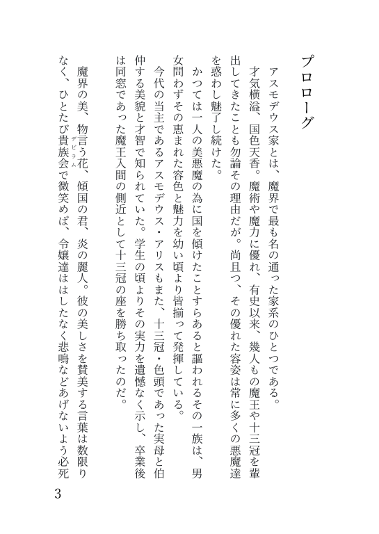 zeshiki_berry's tweet photo. 【新刊サンプル】2026/8/30　COMIC CITY VEGA 2026　ようこそ悪魔学校へ VG2026
東２ホール テ57a
アズイル♀先天性女体化本。
自分をかばって怪我をした側近アズの為にいろいろと頑張る爆乳魔王ちのお話。ラブラブハピエンです。
文庫サイズ/102ページ/成人向け
ツリーにpixivのリンクあり https://t.co/yz6CEFc8h0