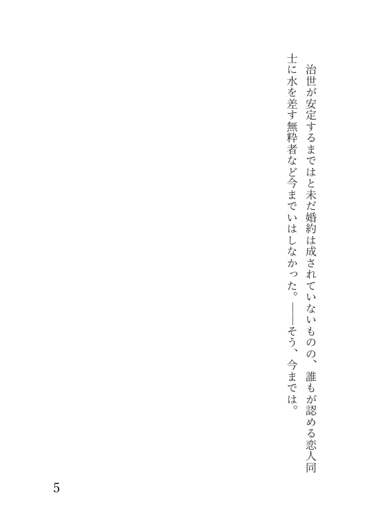 zeshiki_berry's tweet photo. 【新刊サンプル】2026/8/30　COMIC CITY VEGA 2026　ようこそ悪魔学校へ VG2026
東２ホール テ57a
アズイル♀先天性女体化本。
自分をかばって怪我をした側近アズの為にいろいろと頑張る爆乳魔王ちのお話。ラブラブハピエンです。
文庫サイズ/102ページ/成人向け
ツリーにpixivのリンクあり https://t.co/yz6CEFc8h0