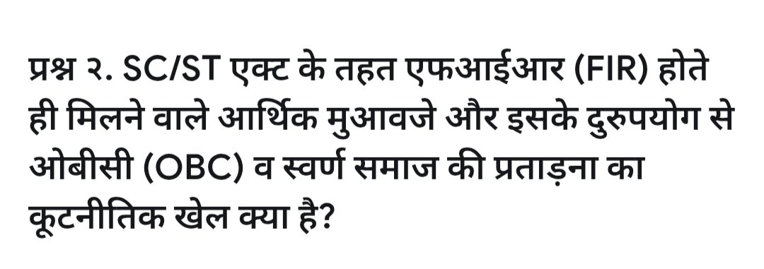 TigerJha555's tweet photo. @awdheshkmishra Sc / st act khatm karo ??? https://t.co/oSKt4rgM1o