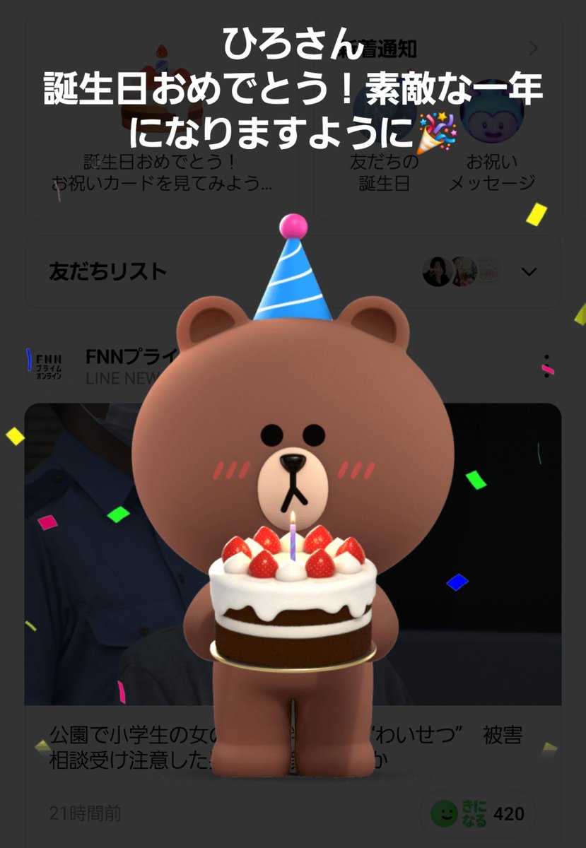 bedtimestory365's tweet photo. 8月22
日マイハッピーDAYSでした
成長しますが
老けないよ🧙🪄

#いいねした人フォロバする #いいねかRPで気になった人をフォロー #いいねした人フォローする #歌い手さんMIX師さん絵師さん動画師さんとPさん繋がりたい
#誕生日 #HAPPYBIRTHDAY https://t.co/hye4kyUmvg