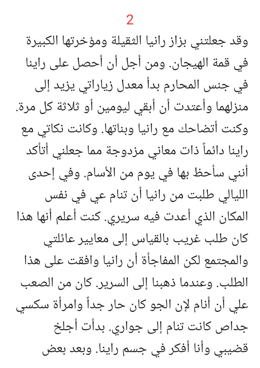 storie433's tweet photo. قصة سلمان و رانيا زوجة اخوه الصغير بغيابه كان في الدوام😳🙈🔥.

الجزء الاول https://t.co/vLmJRVfF9z