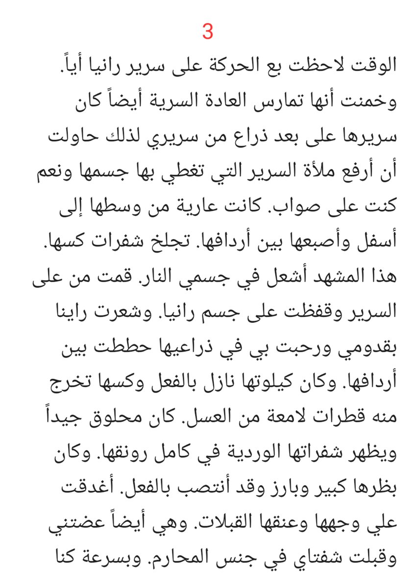 storie433's tweet photo. قصة سلمان و رانيا زوجة اخوه الصغير بغيابه كان في الدوام😳🙈🔥.

الجزء الاول https://t.co/vLmJRVfF9z