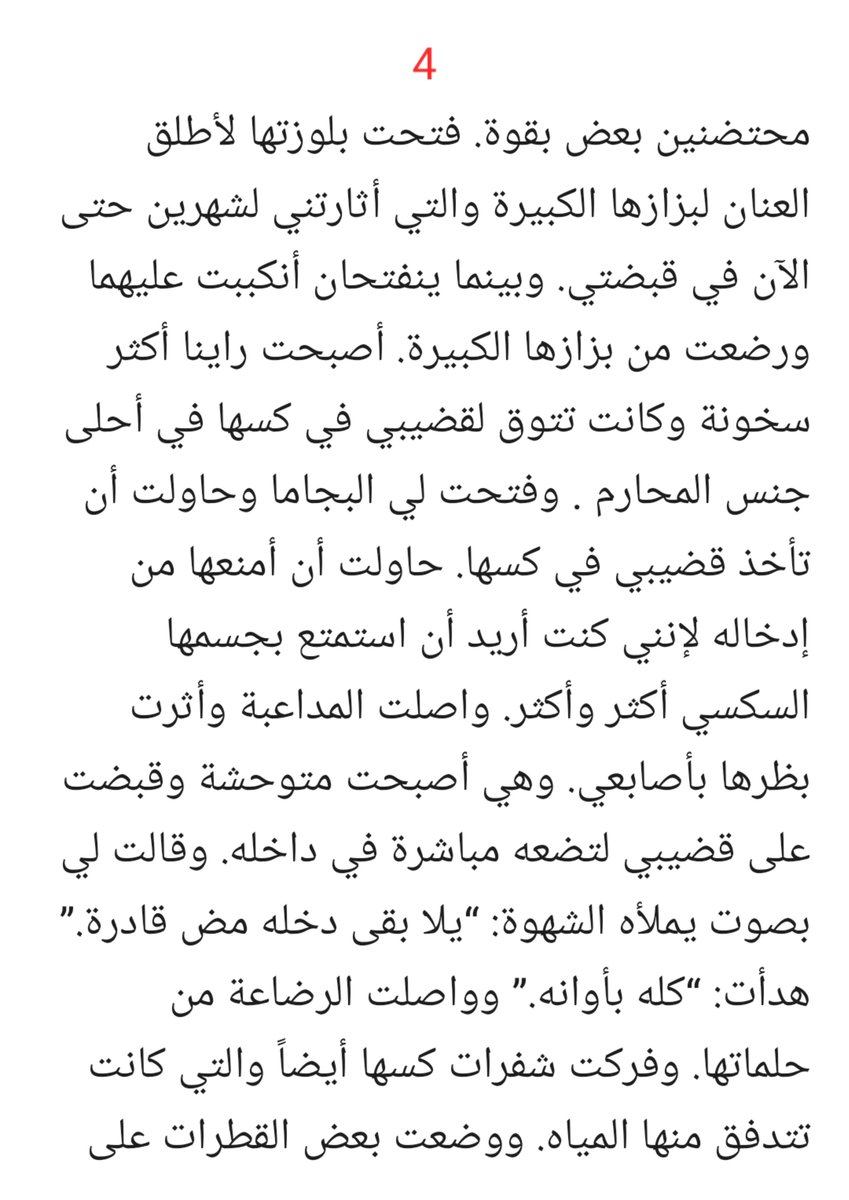 storie433's tweet photo. قصة سلمان و رانيا زوجة اخوه الصغير بغيابه كان في الدوام😳🙈🔥.

الجزء الاول https://t.co/vLmJRVfF9z