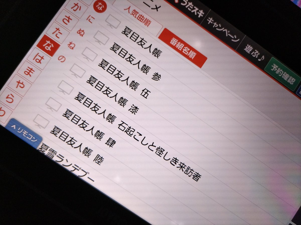 P0P084's tweet photo. 久々のヒトカラなので！アニソン祭りする！ https://t.co/7FeWLX7n1C