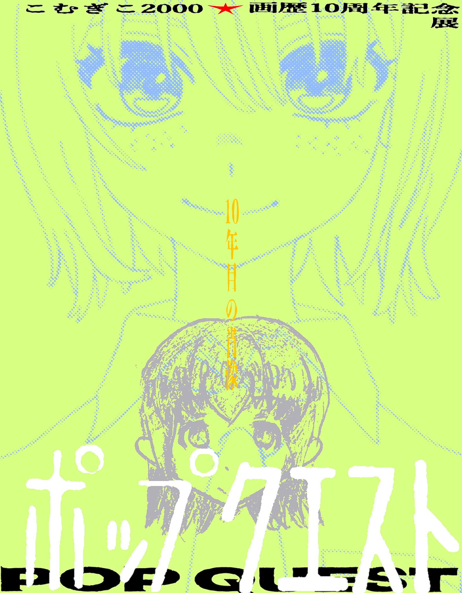 こむぎこ2000 アニケット10/3(土)09番 on X: 
