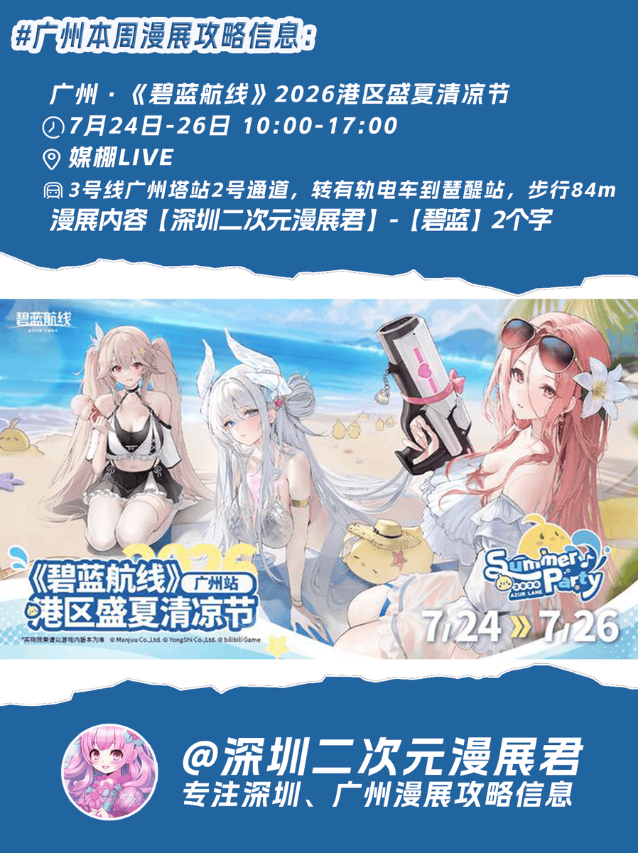 eorhs112's tweet photo. [周末漫展打卡成功！逛到超喜欢的限定谷和太太们的手绘摊，现场氛围超燃，拍了好多美照，这波血赚！]， https://t.co/C2NxUuwb1r