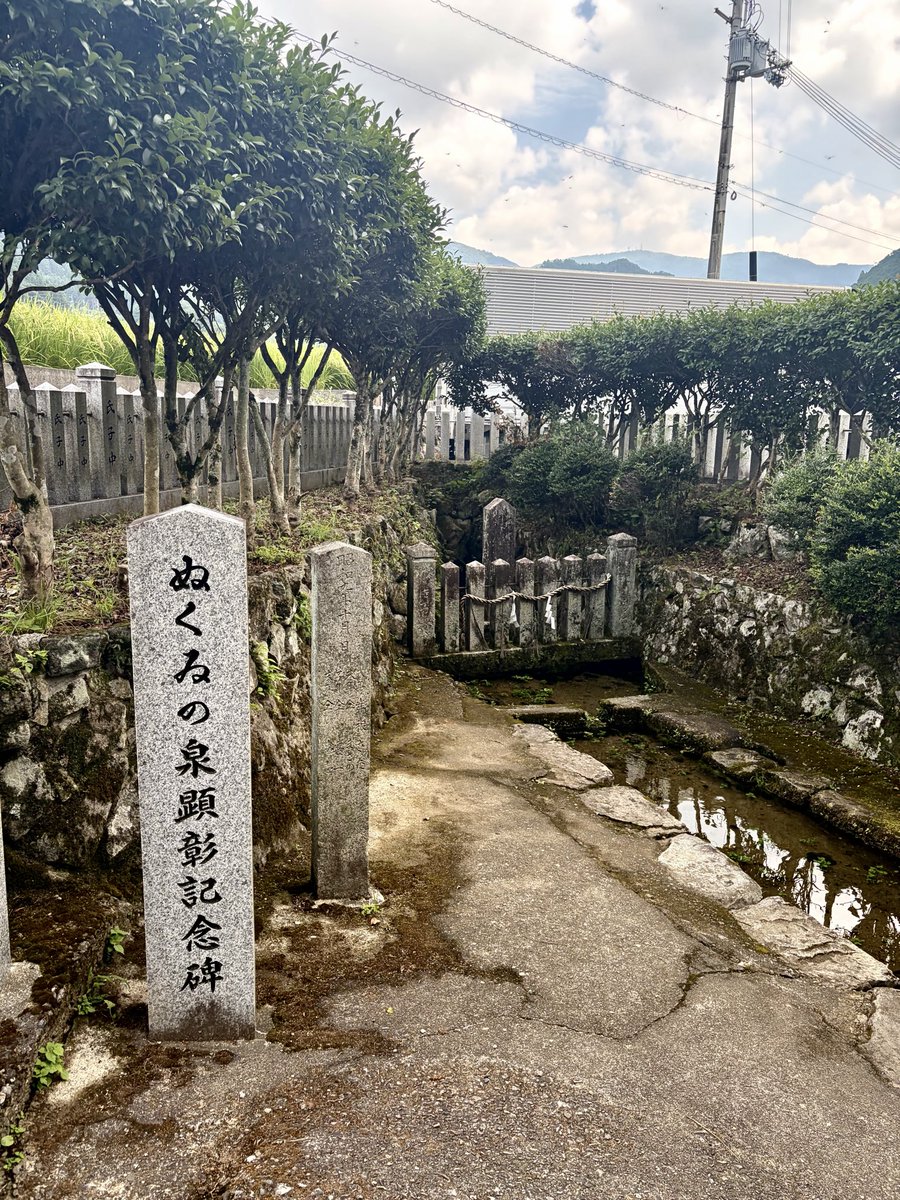 gassyou2's tweet photo. 庭田神社
兵庫県宍粟市

酒造りの最古の記述が播磨国風土記にあり日本酒発祥の地とされる式内社 庭田神社を参拝してきました

伊和大神が乾飯を川に浸しているとカビが生え そこから酒を醸造させて酒宴を開いたという記述が播磨国風土記に残り、境内に最古の酒造り伝承の場所「ぬくゐの泉」があります https://t.co/YOWr38QCns