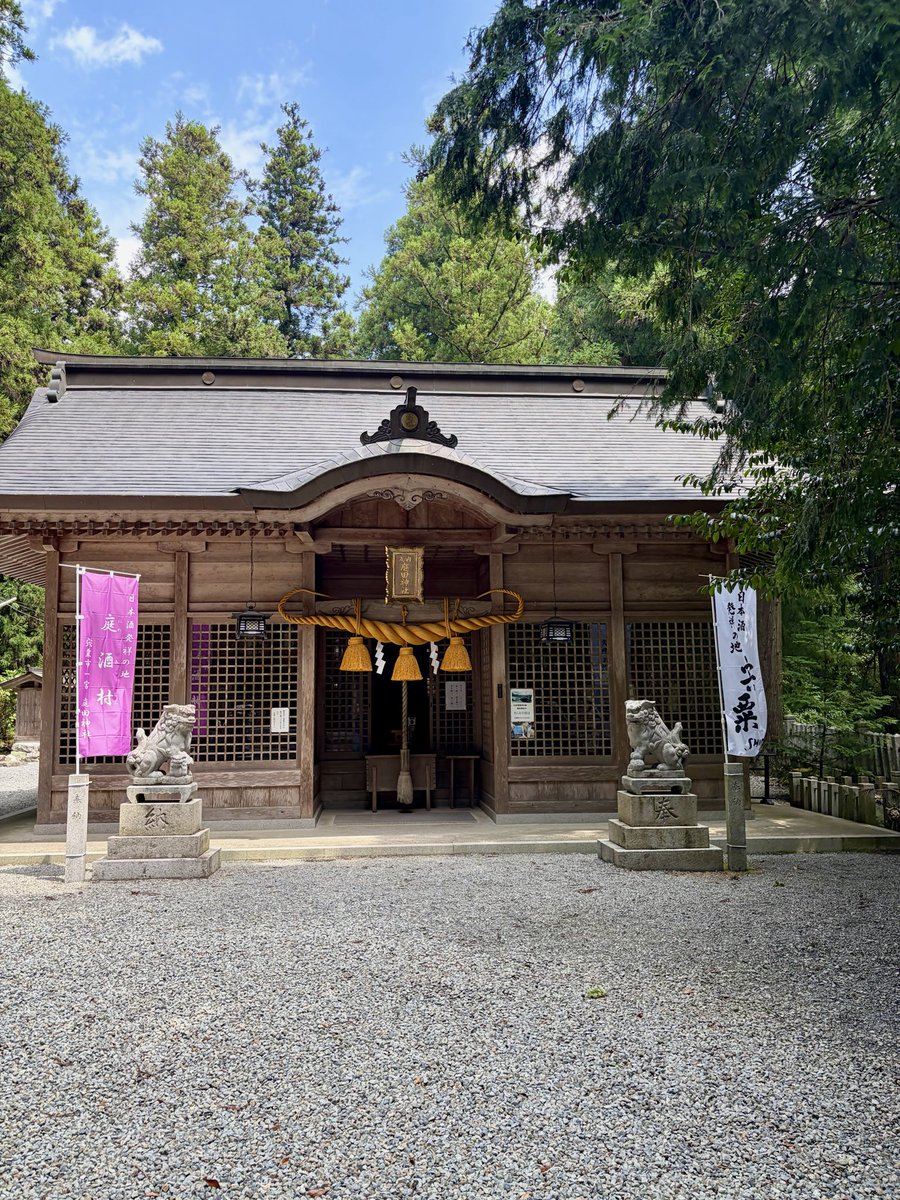 gassyou2's tweet photo. 庭田神社
兵庫県宍粟市

酒造りの最古の記述が播磨国風土記にあり日本酒発祥の地とされる式内社 庭田神社を参拝してきました

伊和大神が乾飯を川に浸しているとカビが生え そこから酒を醸造させて酒宴を開いたという記述が播磨国風土記に残り、境内に最古の酒造り伝承の場所「ぬくゐの泉」があります https://t.co/YOWr38QCns