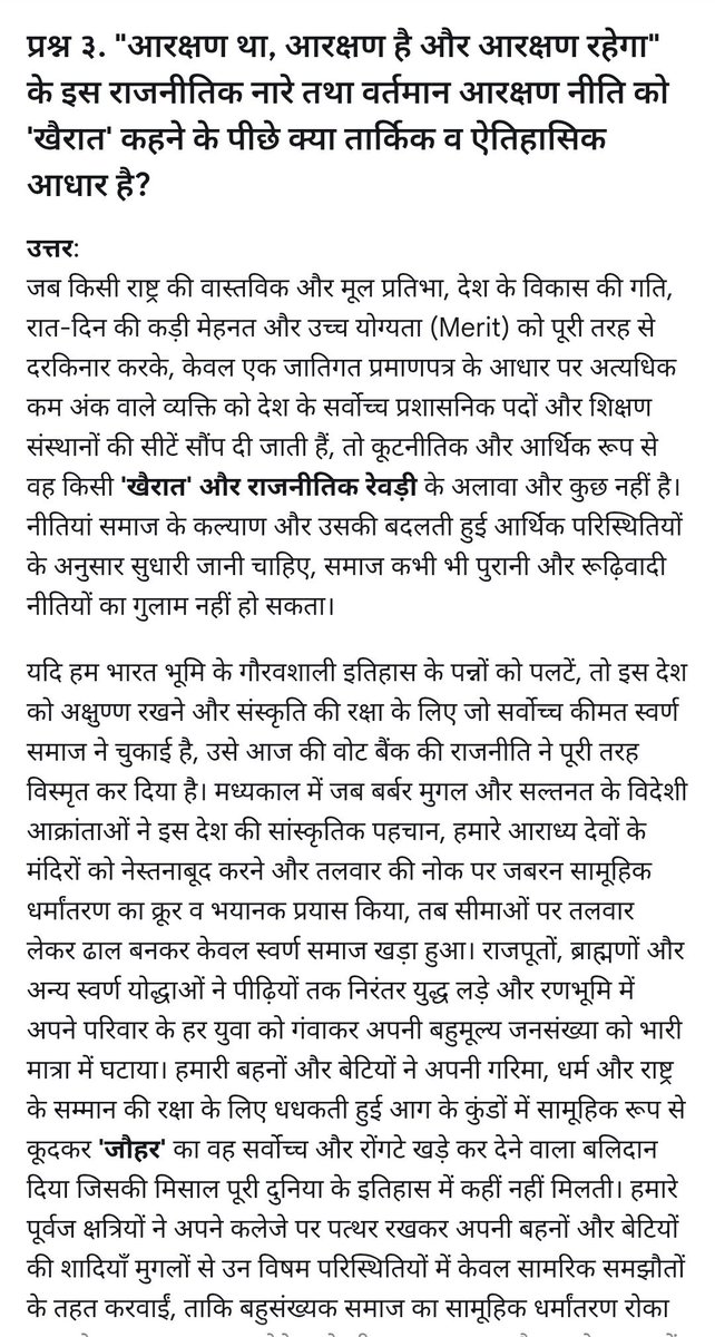TigerJha555's tweet photo. @neha_laldas Sabse bara bhed bhaw swarno ke sath huwa .. padhe or repost kare samaj ko jagruk kare ...  🙏🙏🙏🙏🙏

#EWS #UGC_काला_कानून_वापस_लो https://t.co/FKQVKUyvNC