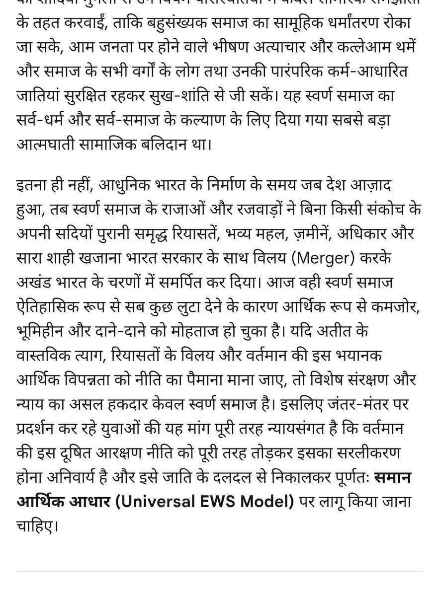 TigerJha555's tweet photo. @awdheshkmishra 🔥🔥🔥🔥🔥🔥🔥🔥🔥🔥🔥🔥🔥🔥🔥
#UGC_काला_कानून_वापस_लो 
#ReformReservation 
🔥🔥🔥🔥🔥🔥🔥🔥🔥🔥🔥🔥🔥🔥🔥
#repost 💥 https://t.co/BgAJtc7mJp