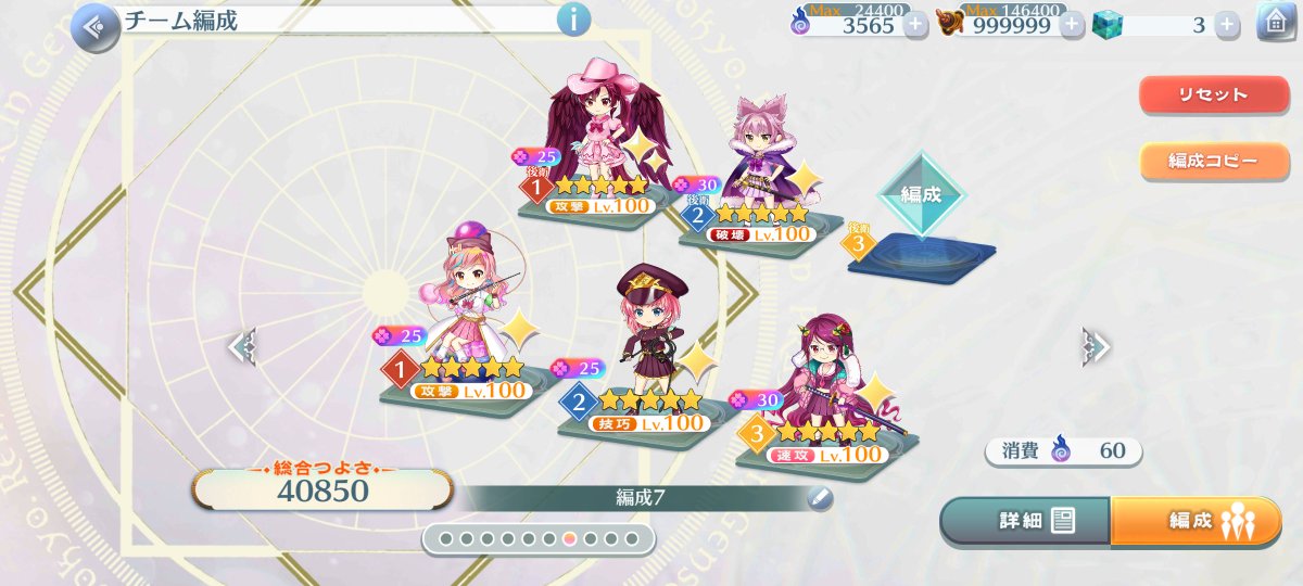 1Tohosuki's tweet photo. 桜早鬼育成完了、これで桜エピック全員フル育成できた https://t.co/JCBY6DEODh