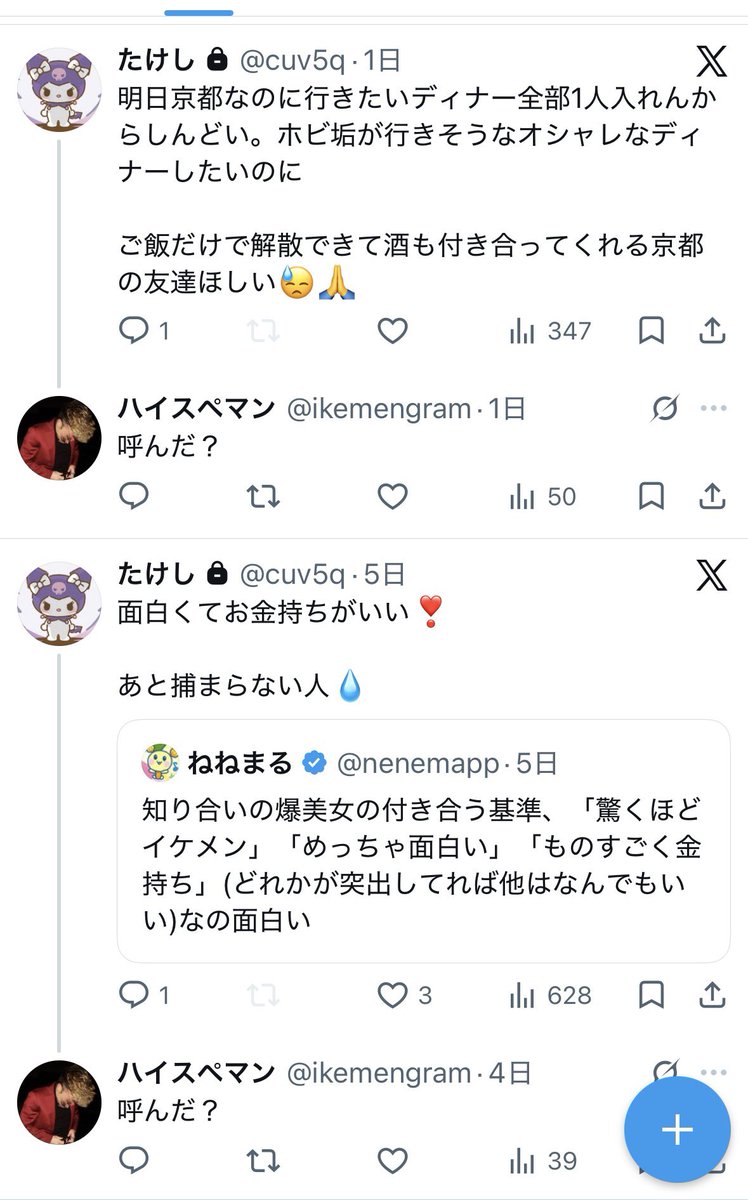 ikemengram's tweet photo. そろそろ呼ばれてねえことに気付け https://t.co/eUGBl4YULH