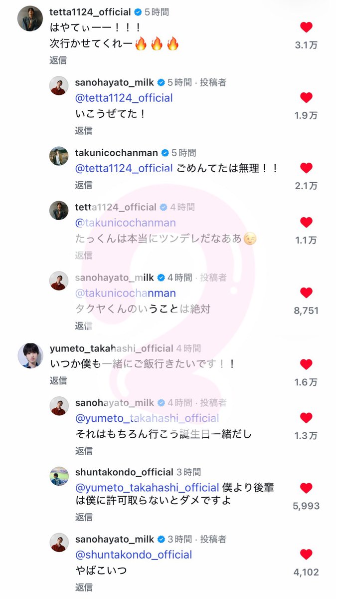 nicotaku_24's tweet photo. コメント落ち着いたからまとめてみた
EBiDANしかフォローしてない閲覧垢作っておいて良かった笑 https://t.co/p8ZQBgbDaV
