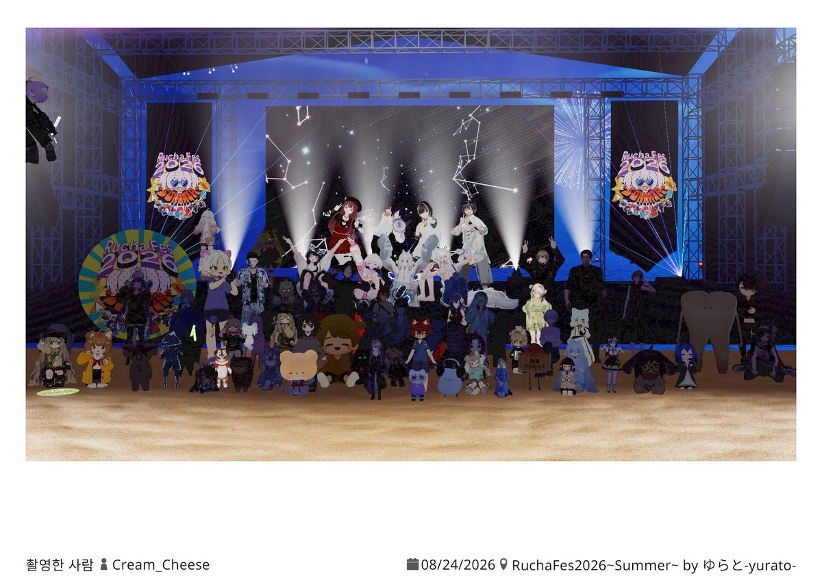 0141c20mg's tweet photo. るちゃさんのイベント～！🌊
join戦争勝ったのに回線落ちして殆ど会場いられなかったけど最後の方だけども帰ってこれた！😊
アンコールが豪華だったし皆でトランポリンで飛んだり最高に楽しかった～！！
#RuchaFes https://t.co/qmOCQWrEcy