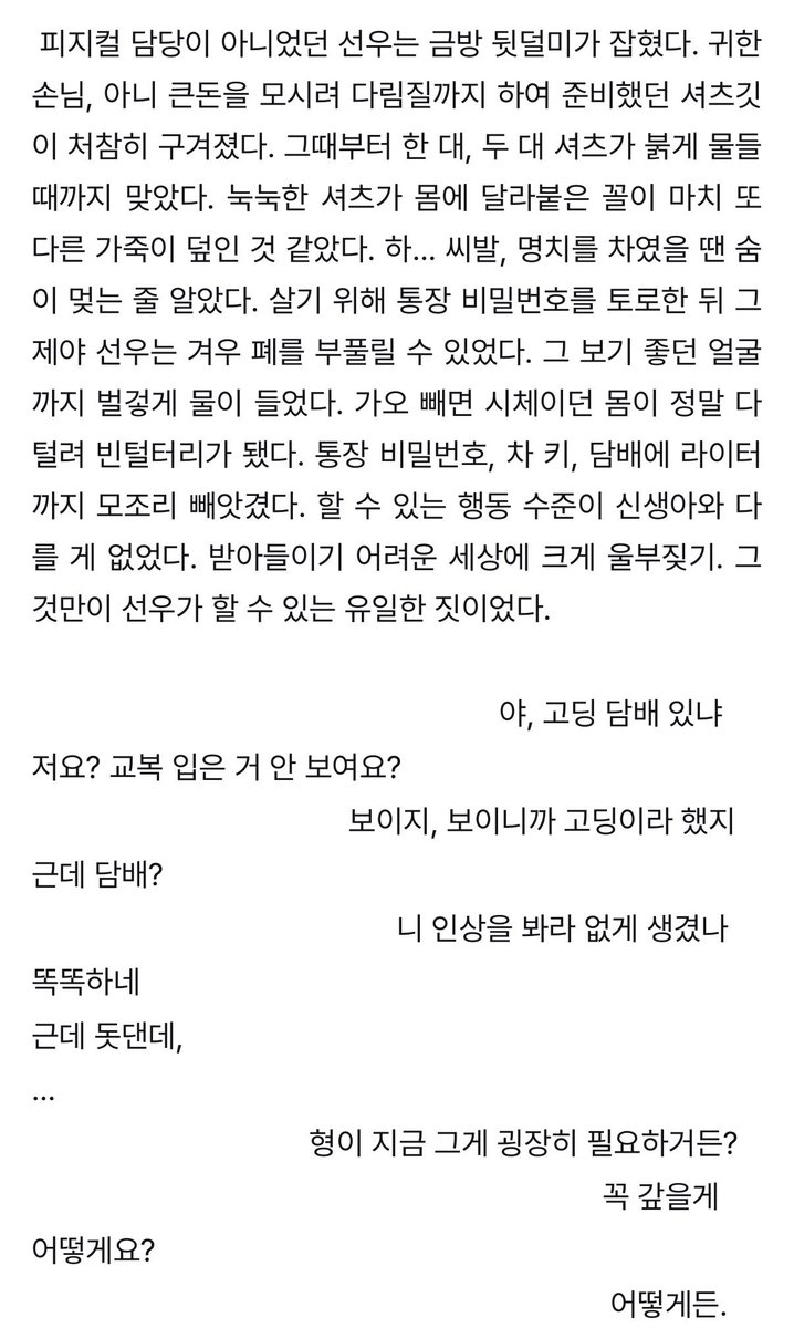 minneda202's tweet photo. #닠선 - 감방동기 https://t.co/QrulEVIz0G