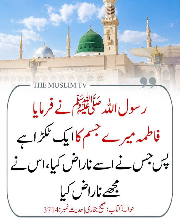 Ajmal_804's tweet photo. رسول اللّٰہ ﷺ نے فرمایا: https://t.co/KBjLz9cbiT