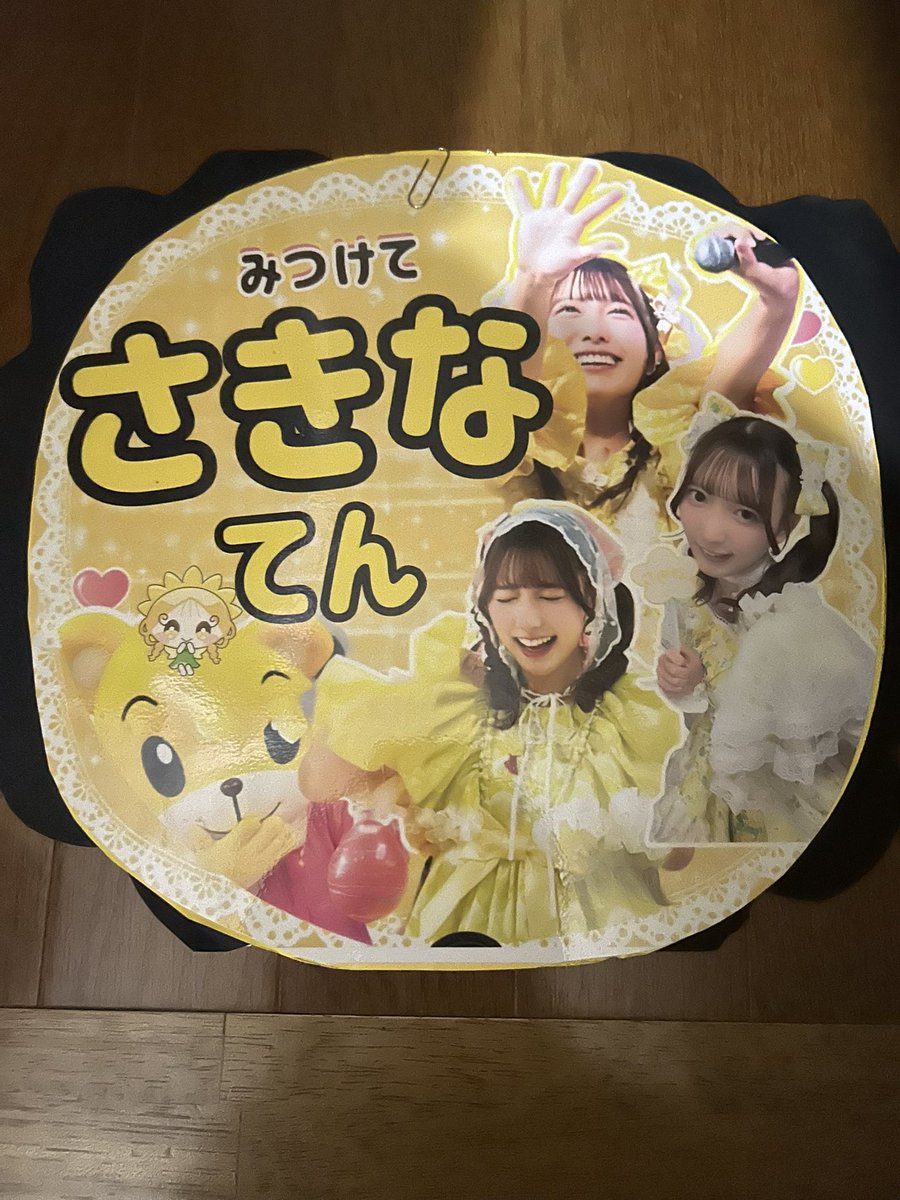ritton_skn's tweet photo. このうちわですいすてのみんなに見つけてもらえたのかな？
目はあった気がする…（気のせい）

でもとっても楽しかったし、武道館もほんとにおめでとう🎉

これからもすいすてを推し続けます！

#すいれぼ　#すいすて
#すいれぼアリーナ
#山内咲奈 https://t.co/97jWlMNM8v