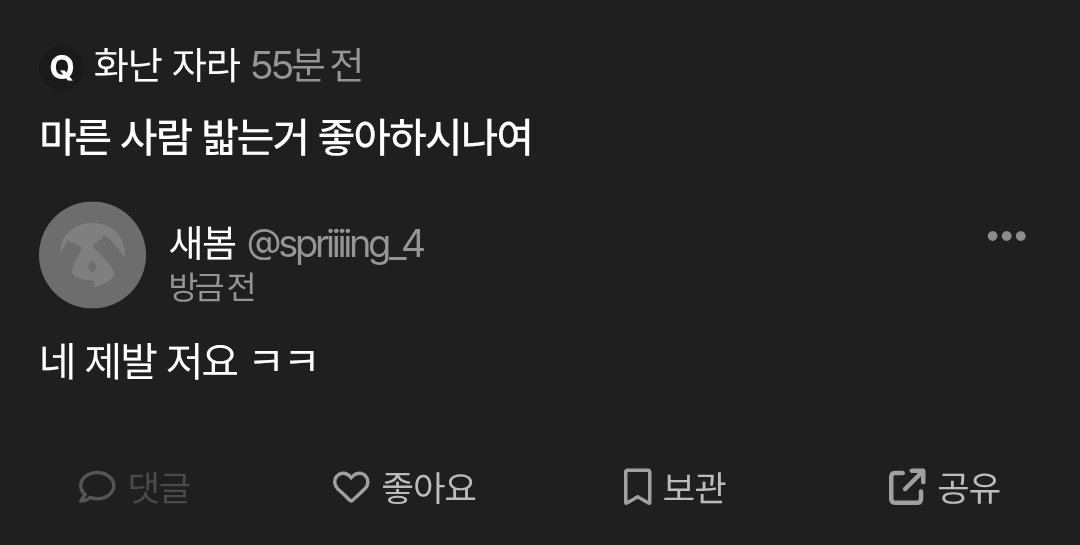 spriiiing_4's tweet photo. 제발 저요 진짜 제가 아니면 안 돼요
일단 좋아했던 아이돌이나 사람이 
기본 키빼몸 120이었기에.. 개큰환장 ㅋㅋ
키작아도환장키커도환장 
근데 밟아? 제발 저요 https://t.co/wa3C5WEeyL