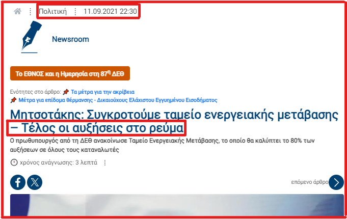 kill_biil's tweet photo. ΔΕΘ 2021 https://t.co/1vhWDA9NU7