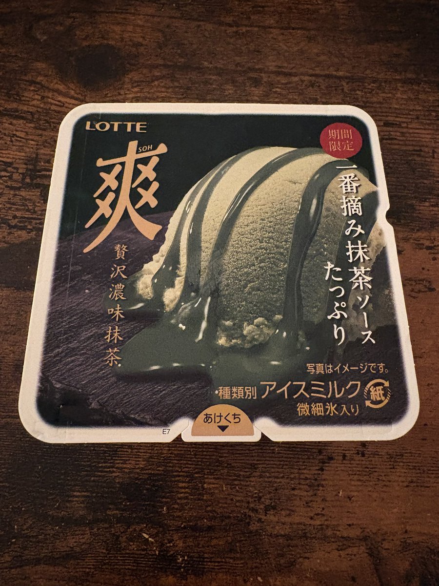 SaraT1104's tweet photo. こんな時間に食べちゃうぞー。 https://t.co/0JRlreo4gV