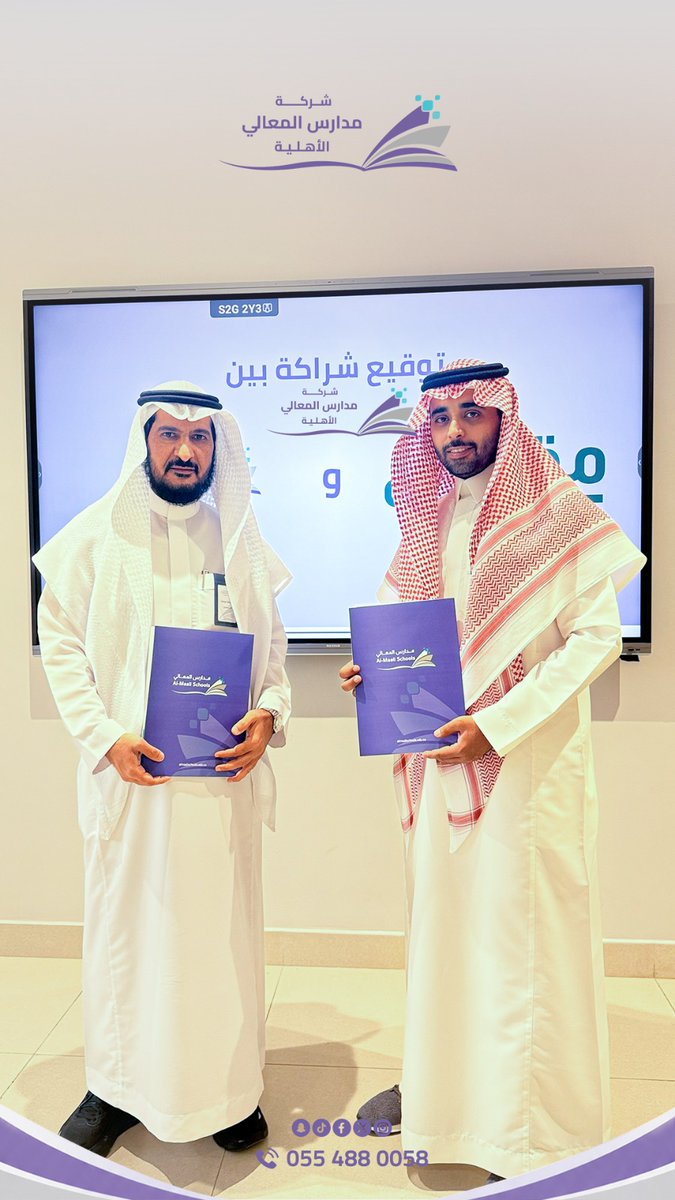 MaaliSchools's tweet photo. شراكة نحو بيئة مدرسية أكثر ذكاءً 💜

ضمن سعينا المستمر لتطوير التجربة المدرسية وتعزيز الحلول الرقمية، نفخر بشراكتنا مع مقصفي لتفعيل منظومة الدفع الإلكتروني في المقصف المدرسي.

من خلال الأساور الإلكترونية، يحظى أبناؤنا بتجربة دفع سهلة وآمنة، بينما يتمكن أولياء الأمور من إدارة مصروف أبنائهم ومتابعة مشترياتهم بكل سهولة.

المعالي × مقصفي
نحو تجربة مدرسية أكثر سهولة، أمانًا وذكاءً.