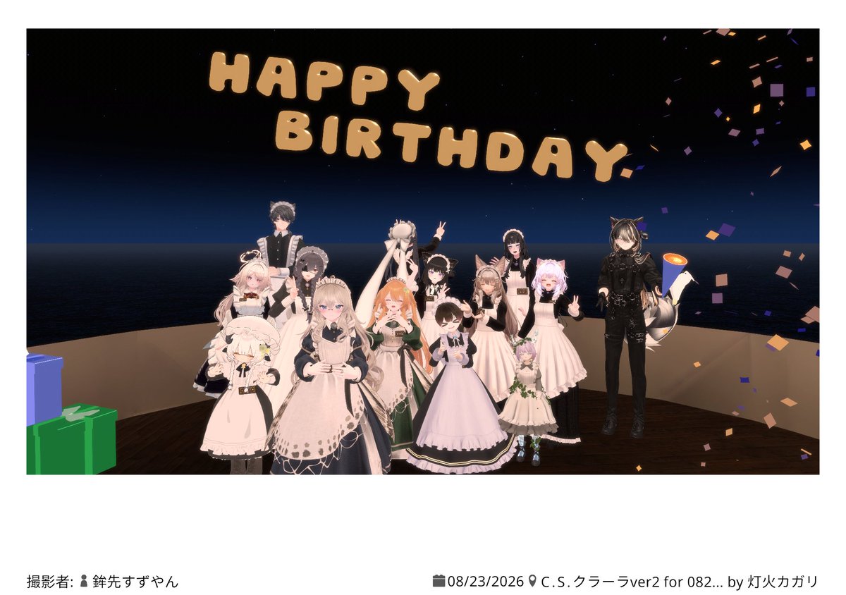 HyunChanVRC's tweet photo. #アルミナ生誕祭2026

アルミナさんおめでとう🎉
当日に祝えて良かった！！
これからも一緒にセネリス楽しみましょーね✨ https://t.co/QNN2nq4ByE