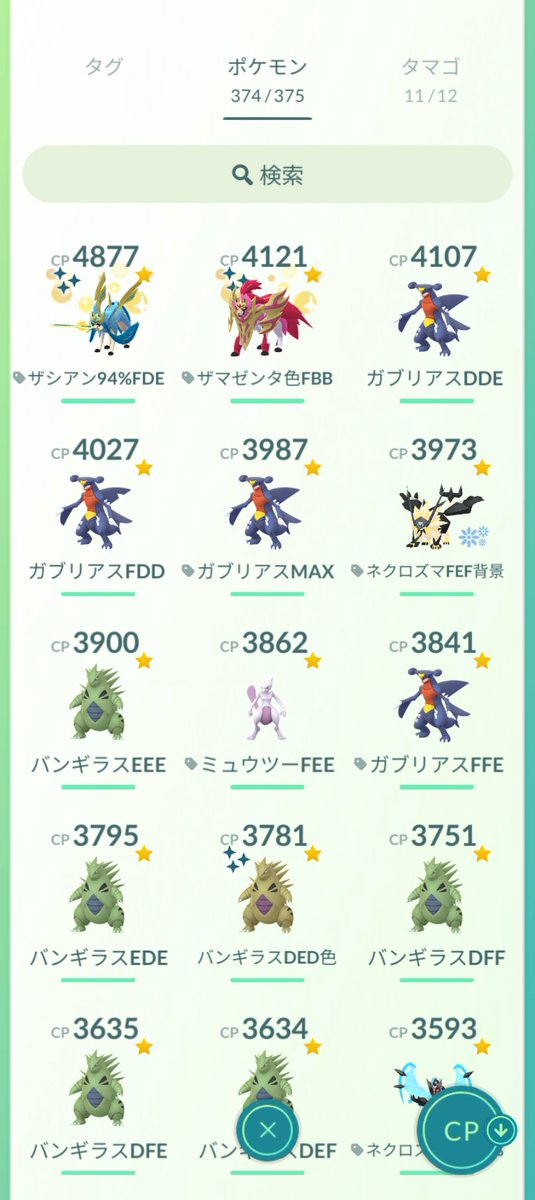 ef81vs's tweet photo. ポケモンGOでいろいろな人とフレンドになりたいです!!まだまだ初心者ですけどよろしくお願いします #ポケモンGO https://t.co/XhuORAgT7Q