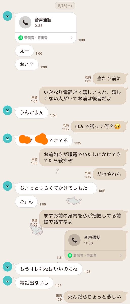 ay_y13's tweet photo. 数日前までセフレを友人にとられたとか言って騒いでたのになんやねん😡(LINE晒す許可はとってます) https://t.co/ZhwZmAYzd4