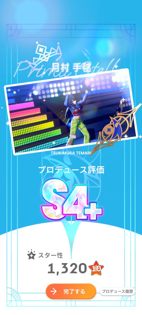 Aru_RM_'s tweet photo. ガロ手毬でようやく取れたS4+
S4+取れるんだったらライブスキップせずにしっかり撮るべきだった() https://t.co/XkoAf80dB7