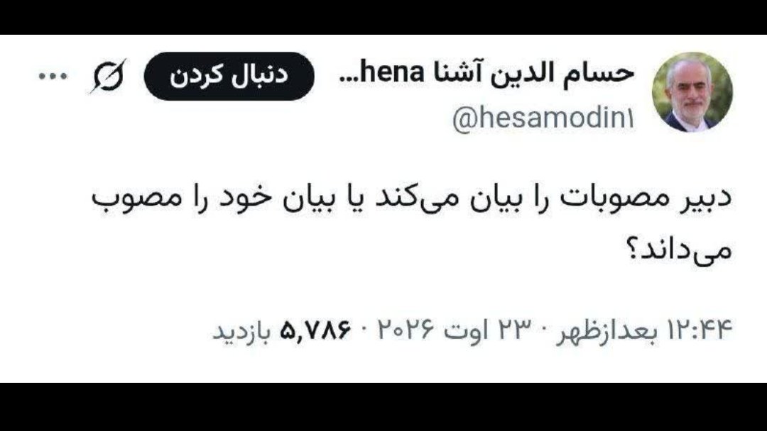SametiShima's tweet photo. از همین یک توییت میشه فهمید حرف‌های محسن رضایی چه آبی به لونه‌ی اجنبی‌پرست‌ها ریخته...

از این صحبتا بیشتر از ترامپ، اونایی سوختن که ترامپو می‌پرستن :) https://t.co/fBXx8jtj2A