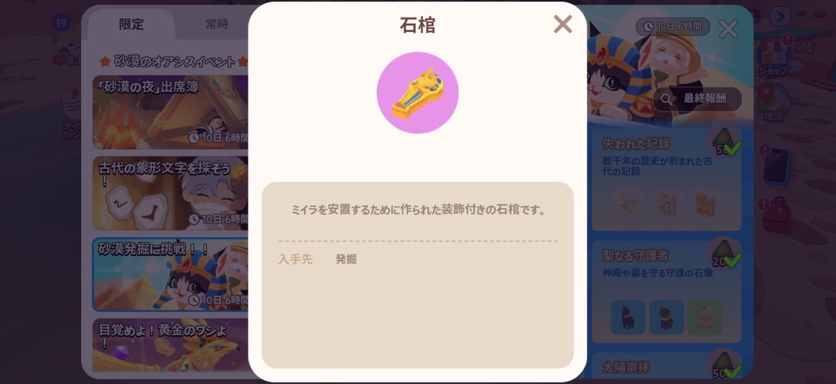 b1ackSP3's tweet photo. 後これ1個なのになかなか出ない
誕生日の今日くらい出て��れ🙏

#PlayTogether
＃一緒に遊ぼう https://t.co/To8NeGH1YY