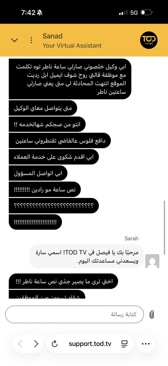 TeamPassionWin's tweet photo. @tod_tv ساعتين ونص انا بالسوشيال ميديا يقعدوني على ال��نتظار نص ساعه وربع ساعه وساعه بالصبط ساعتين من اول المباراة لين انتهت مافي حل المشكلة ، الموظفة فرح قالتلي صور وانتظرك صورت خرجت من المحادثة ثم انتظرت سارة نصف ساعة https://t.co/tb7uOaYtC7