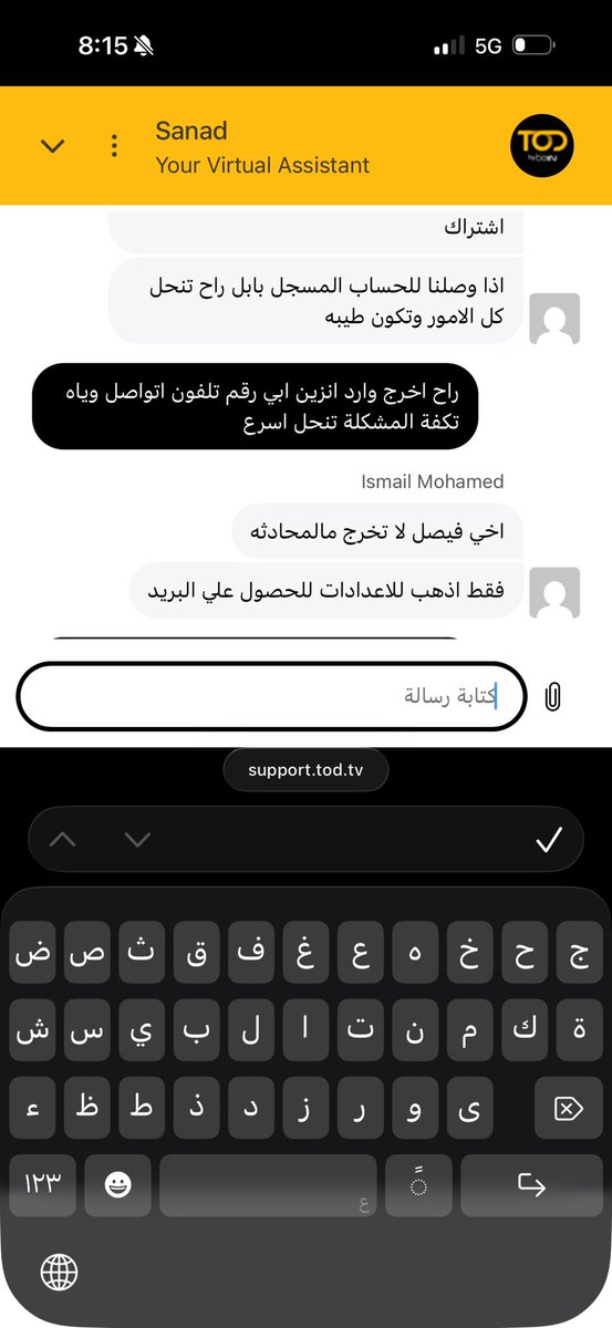 TeamPassionWin's tweet photo. @tod_tv ساعتين ونص انا بالسوشيال ميديا يقعدوني على ال��نتظار نص ساعه وربع ساعه وساعه بالصبط ساعتين من اول المباراة لين انتهت مافي حل المشكلة ، الموظفة فرح قالتلي صور وانتظرك صورت خرجت من المحادثة ثم انتظرت سارة نصف ساعة https://t.co/tb7uOaYtC7