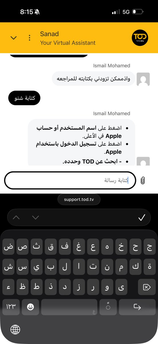 TeamPassionWin's tweet photo. @tod_tv ساعتين ونص انا بالسوشيال ميديا يقعدوني على ال��نتظار نص ساعه وربع ساعه وساعه بالصبط ساعتين من اول المباراة لين انتهت مافي حل المشكلة ، الموظفة فرح قالتلي صور وانتظرك صورت خرجت من المحادثة ثم انتظرت سارة نصف ساعة https://t.co/tb7uOaYtC7