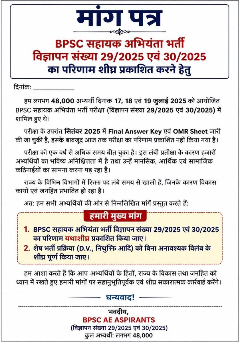 PRINCEK91079574's tweet photo. Publish BPSC AE 29/2025 results
There is nothing like stay on result.stay is only on one memo so please publish Results as early as possible 
@BPSCOffice
 @RCD_Bihar
 @samrat4bjp
 @BiharHomeDept
 @BJP4India
 @LJP4India
 @RLMofIndia 
@NitishKumar
 @PMOIndia
 @officecmbihar https://t.co/GAVBFYJYwf
