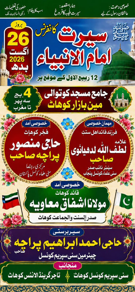 asifparacha2005's tweet photo. https://t.co/c6Vh9BYHrJ