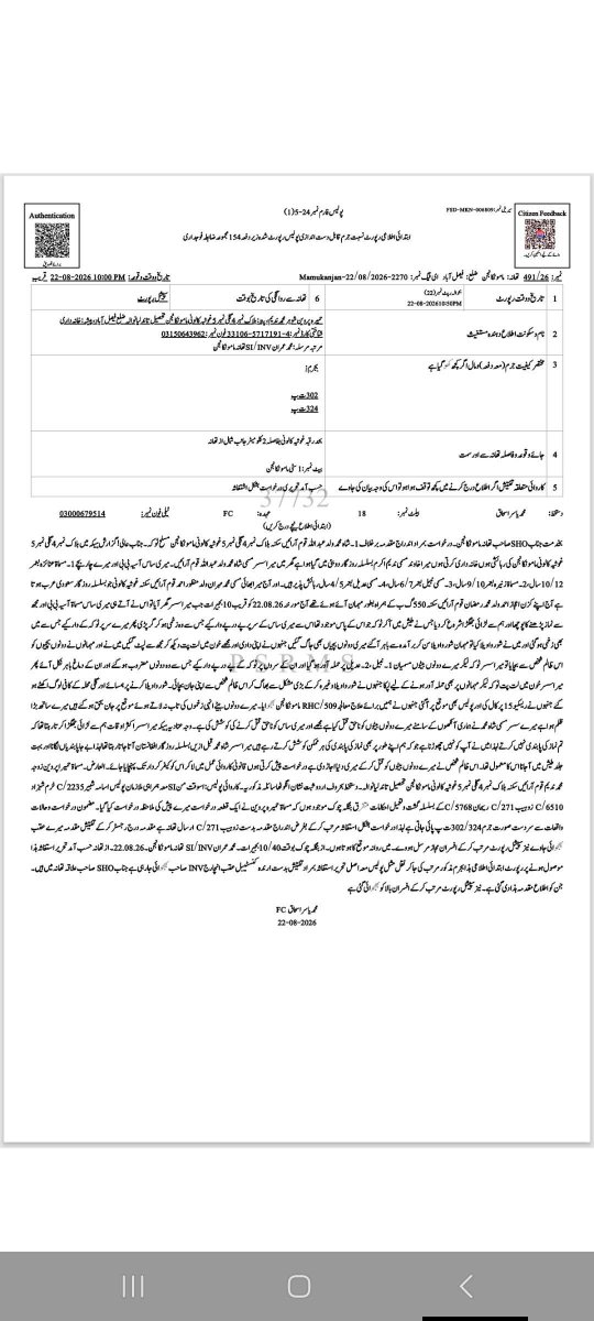 Muhamma27780291's tweet photo. 🚨 تاندلیانوالہ: دلخراش واقعہ

چک 497 گ ب میں مبینہ طور پر دادا نے تیز دھار آلے کے وار سے اپنے دو پوتوں، 5 سے 6 سالہ عدیل اور نبیل کو قتل جبکہ بیوی آسیہ اور بہو حمیرا کو شدید زخمی کر دیا۔ https://t.co/zc57nBIQeh