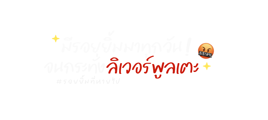 bthebae's tweet photo. วันแรกก้ควันขึ่นหัวแล้วพ่กเรา 🫠💬 https://t.co/WHido5NYYD