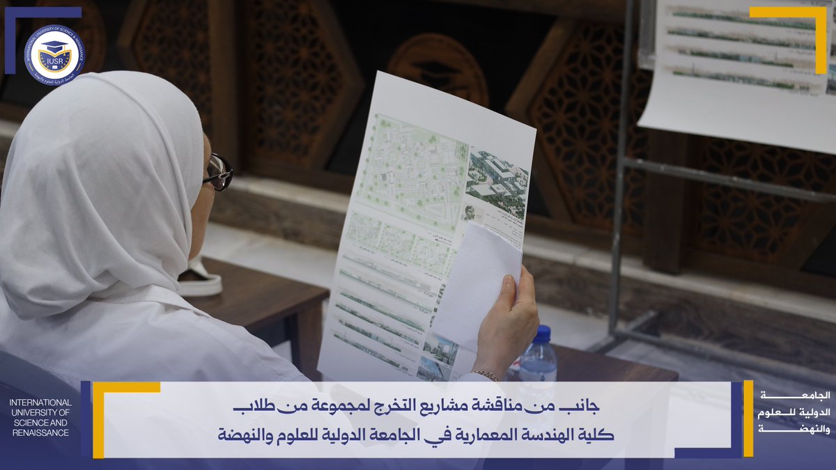 IUSRIUSR's tweet photo. #الجامعة_الدولية_للعلوم_والنهضة
جانب من مناقشة مشاريع التخرج لمجموعة من طلاب كلية الهندسة المعمارية في الجامعة الدولية للعلوم والنهضة https://t.co/V0a3Nd9hhR
