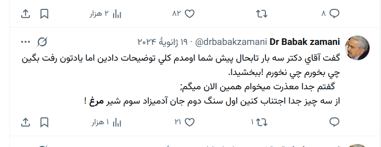 SepehrXod's tweet photo. @DailyNagging @drbabakzamani عبدوس بقول خودش فعال صنعت داروست.همین عبارت رو به هر مطلعی بگی میفهمه کار این اصلاحاتی رانتی چیه!
زمانی هم که در مورد همه چی( از فلسفه تا اقتصاد و از تاریخ معاصر تا هنر)در شرق مقاله می نویسه و کسشعر میگه ولی زورش میاد سوال مریضش رو جواب بده
طاهری هم که خود دکترا بهش می گند فریزر! https://t.co/SjvGFYT7vr