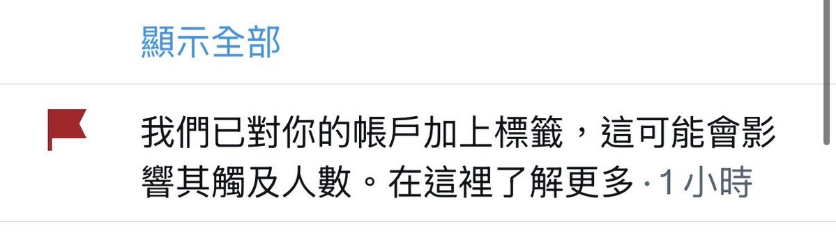 genki09040's tweet photo. 我的帳號被@ elonmusk紅標了，我看到有人說可以註銷幾天用來恢復，所以我暫時把本帳註銷了，過幾天就會回來 https://t.co/wfj2XlNXV3