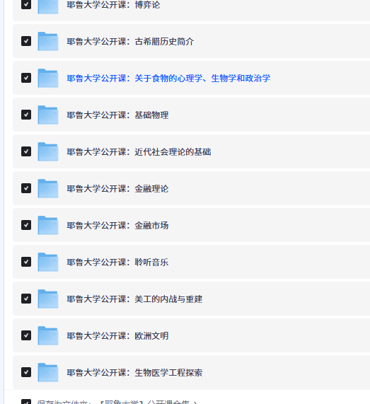 cevenif's tweet photo. 耶鲁大学公开课合集｜心理学、哲学、历史、政治学、物理、生物医学工程、金融……核心学科一次码齐。

耶鲁的公开课有多能打不用多废话，每门都是打磨过的经典导论课，适合想系统摸进某个领域的人。

🔗：https://t.co/StNhaSiybI https://t.co/qN5Isuk93e